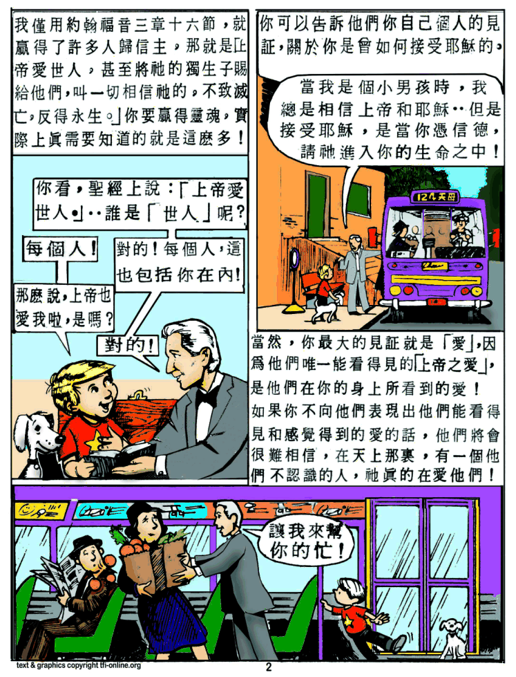 ZuoJianZhen-Page-2